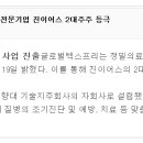글로벌텍