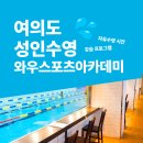 와우스포츠아카데미 이미지