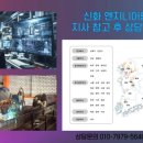 신화엔지니어링 이미지