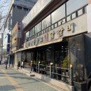 숯불춘천닭갈비