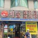 서울감자탕 정자1지점 이미지