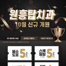 원흥탑치과의원 이미지