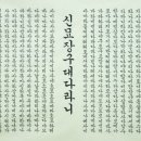 신묘 이미지