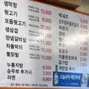 성주뒷고기 이미지