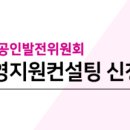 중소상공인상생협동조합연합회 이미지