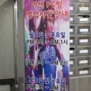 아센PC방 - 여수시 | 아센PC방
