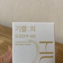 기쁠희 이미지