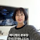 소망의료기 - 동구 백서로137번길 2 | 소망의료기