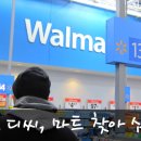 하나디씨마트 이미지