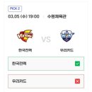 캡틴태권도 | 직관후기 : 2024-25 V리그 6R 삼성화재-한국전력(정규리그 마지막 직관!)