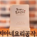 디저트공작소 이미지