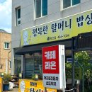 정성가득밥상 네이버블로그