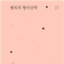 행복 이미지