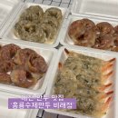 홍룡수제만두 | 대전 홍룡수제만두 비래점 / 수제 만두가 맛있는 대전 비래동 맛집 단골 확정