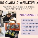파리클라라 - 영등포구 | 파리클라라