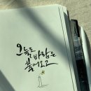 이종건캘리그라피 이미지