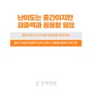 난우중학교 이미지