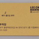 J헤어커커 이미지