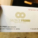 살롱드제니 이미지
