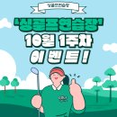 싱골프연습장 이미지