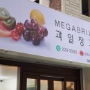 과일창고 이미지