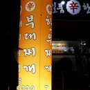 일품신찌개임수점 네이버블로그