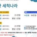 대한민국수도배관세척관리총연합회