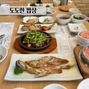 용인시청맛집 도도한밥상 어른 모시기 좋은 깔끔한 한정식