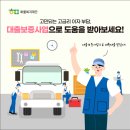 화물차복지매장