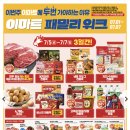 이마트(과천점) 이미지