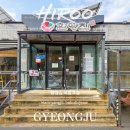 보불로(서) | 경주, 육회물회가 유명한 한양집 보불로점 오픈런 후기