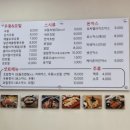 가츠야 우동