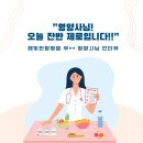 당당한방병원 집단급식소 | 밥은 뭔가 특별한 것이 있다. &#34;영양사님 오늘 잔반 제로입니다!!&#34; │ 전주 해빛 한방병원 영양사 인터뷰