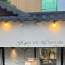지구살림당진시제로웨이스트샵 | 수원 행궁동 가볼만한곳 제로웨이스트 편집샵 지구놀이터 방문후기