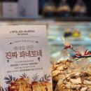 LATELIER MARRON | 부산 연산동빵집 아뜰리에마롱에서 이탈리아의 맛을 느낀 후기