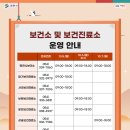 사리보건진료소 이미지