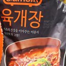 청우전자 | 마트 가성비 레토르트 추천 청우 육개장 구매 후기 칼로리 가격 정보