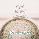 이렇게좋은날