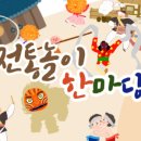 놀이문화공동체협동조합 이미지