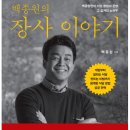 장사이야기 이미지