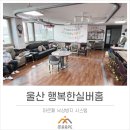 행복한실버홈 이미지