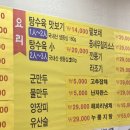 띵호와손짜장 이미지