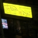 [부평/고기] 내돈내산 갈산역 김해뒷고기 꿀맛탱