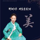 정미