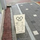 초석학원 | 원주 안경점 추천, 모디안경에서 미우미우·레이밴 안경 피팅 받은 후기