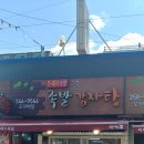 돈돼지감자탕
