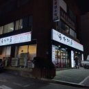국가대표송파