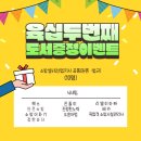 [도서증정 육십두번째 이벤트] 24년 소방설비(산업)기사 공통과목(원론&관계법규) 도서증정 당첨자 안내 이미지