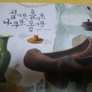 흙이랑 나무랑 이미지