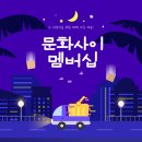 [스페이스애드] 문화사이 멤버십으로 다녀온 &lt;스튜디오 지브리 전시회&gt; ♥